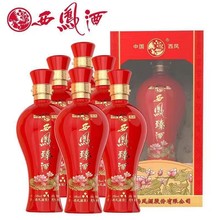 白酒批发西凤酒臻酒三钻50度浓香型白酒500ml6瓶整箱