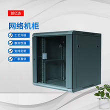 6606U厂家供应网络机柜可挂墙可落地 小型弱电室内室外机箱