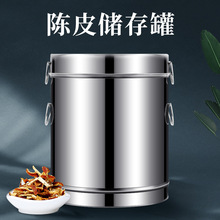 不锈钢陈皮储存罐大容量家用圆形商用金属密封罐茶叶储物罐子