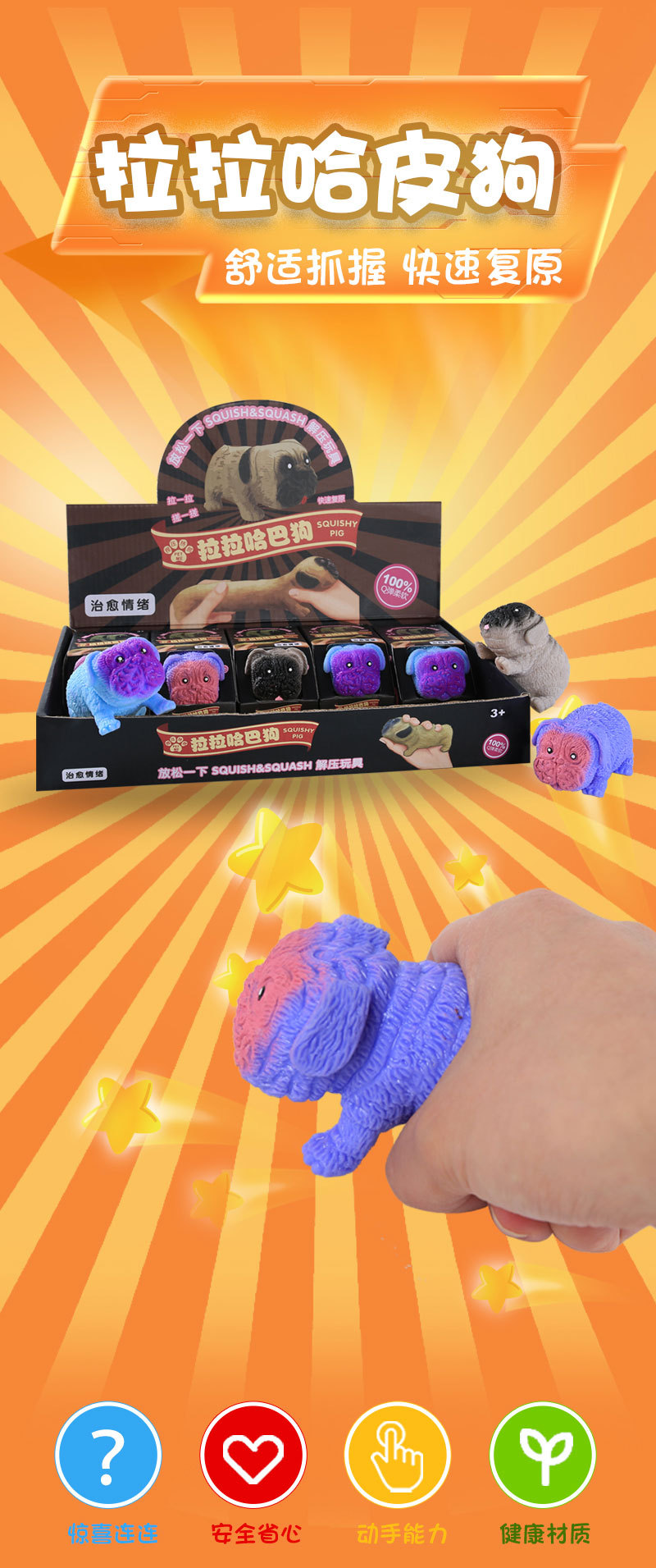 抖音解压拉拉沙皮狗捏捏乐tpr软胶哈巴狗 减压慢回弹拉伸发泄玩具