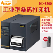 argox立象DX3200条码打印机服装吊牌不干胶贴纸哑银水洗唛标签机