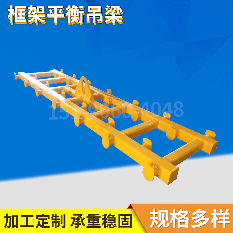 框架平衡吊梁工字梁吊梁吊具吊钩制定起重钢板吊梁平衡吊梁扁担梁