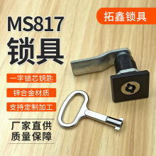 MS817锁伸缩转舌锁压缩按压火车锁配电箱电柜箱威图柜圆柱锁跨境