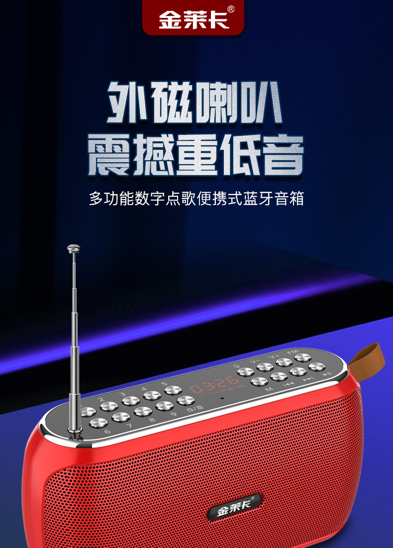 新款金莱卡j37蓝牙音箱便捷式可插卡音箱工厂现货礼品定制音箱