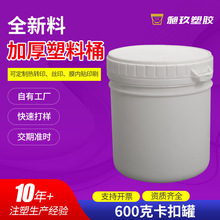 厂家600克塑料罐白色香料调料罐样品瓶0.6L防伪食品罐塑胶大口瓶