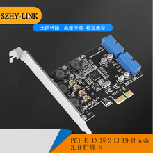 PCI-E转2口19针USB3.0扩展卡双口两口19PIN PCI-E USB3.0转接卡板