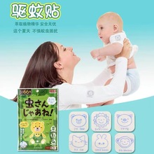 日本正品绿鼻子驱蚊贴防蚊贴婴儿童宝宝孕妇户外植物防蚊贴李佳琦