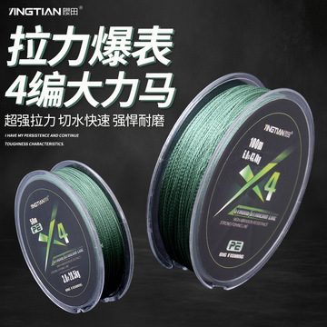 樱田4编50米100米大力马鱼线超强拉力路亚线远投顺滑编织pe钓鱼线