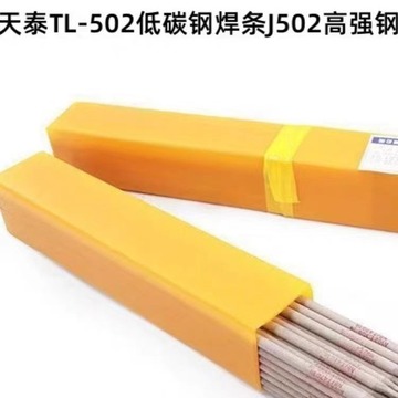 昆山天泰tl-502低碳钢焊条j502高强钢焊接电焊条2.5 3.2 4.