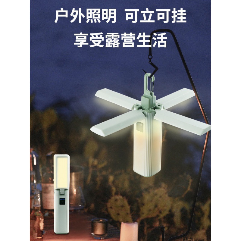 太阳能露营灯户外野营灯便携式充电折叠高亮手电筒远近切换氛围灯