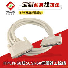 hpcn68线scsi68伺服器工控线hpcn68公对公成型式scsi连接线