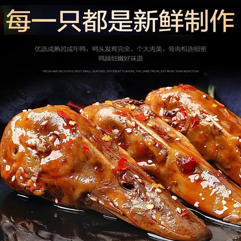 麻辣鸭头陈老根香辣卤味整只50克网红熟食办公室休闲零食小吃批发
