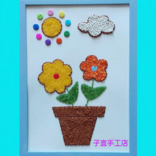 益智儿童玩具五谷杂粮制作贴画幼儿园手工课材料包创意新颖太阳花