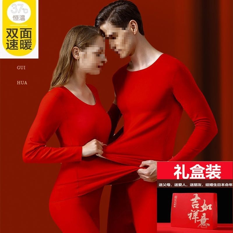 本命年保暖内衣套装女士大红色结婚秋衣秋裤男士羊毛蚕丝内穿打底