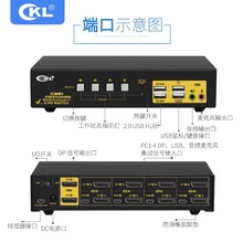 kvm切换器DisplayPort4进2出键鼠显示器双屏扩展共享器CKL-642DP