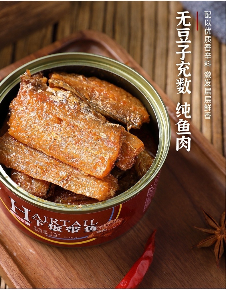 带鱼罐头【6罐】五香下饭菜香辣海鲜熟食罐装黄花鱼1罐一件批发