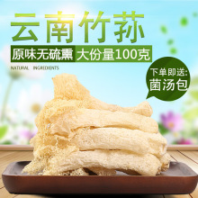 竹荪干货 云南特产食用菌菇竹笙无硫 特级野生新鲜 官方旗舰店