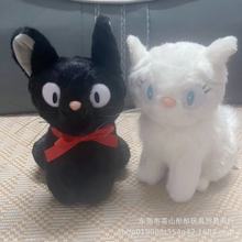 魔女宅急送小黑猫白猫毛绒公仔玩偶玩具批发日本动漫
