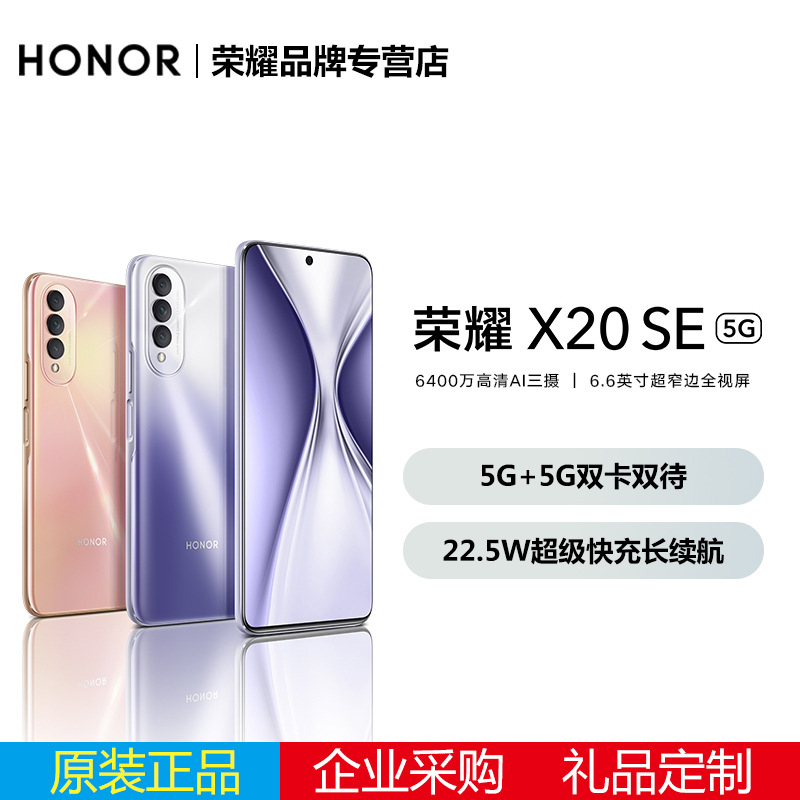 华为荣耀20手机