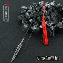 三国志之见龙卸甲赵子龙影视周边赵云龙胆22CM