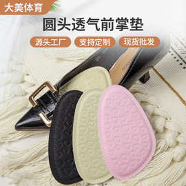 高跟鞋前掌垫防痛不累脚半码垫运动鞋布鞋柔软防滑调节前掌垫批发