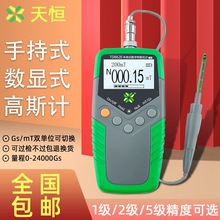 TD8620高斯计磁场测试仪特斯拉计磁力强度磁场检测仪测磁器 5%