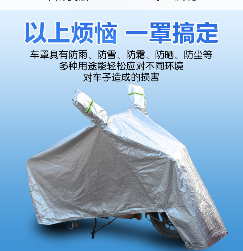 电动车防晒罩防风罩遮阳罩防雨罩车衣罩电瓶车摩托车通用加厚包邮