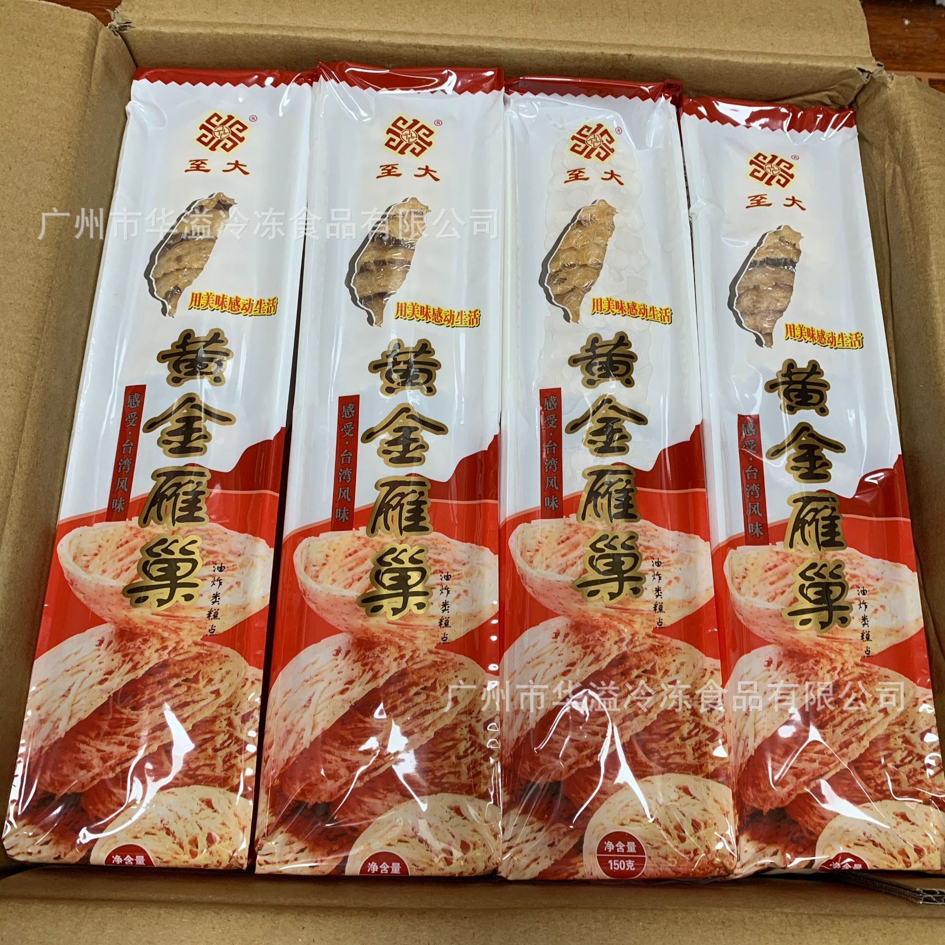 黄金雁巢 雀巢盏 12包240个/箱 酒店围餐装饰半成品 燕巢 雁盏