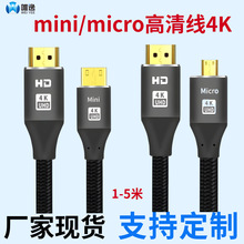 minihdmi转hdmi线 microhdmi转hdmi线手机平板相机连接电视投影仪