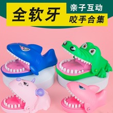鳄鱼玩具按牙齿咬手指大号鲨鱼成人发泄整人儿童整蛊恶搞