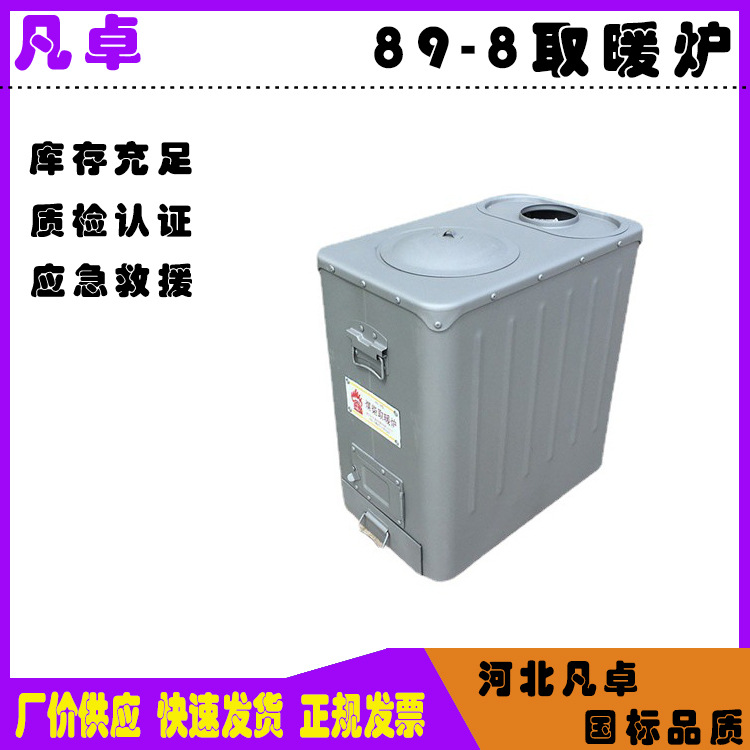 民政救灾带烟筒烤火炉加热型两用炉89-8型帐篷户外取暖器-阿里巴巴