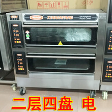YXD-40CI两层四盘电烤箱商用烤炉电烘炉二层四盘40Cl电脑版