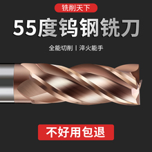 55度4刃铣刀1钨钢硬质合金加长16cnc刀具20毫米加工2平底8mm