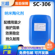 纳米陶化剂防锈剂装前碱性硅烷硅烷皮膜封闭免水洗硅烷处理剂无磷