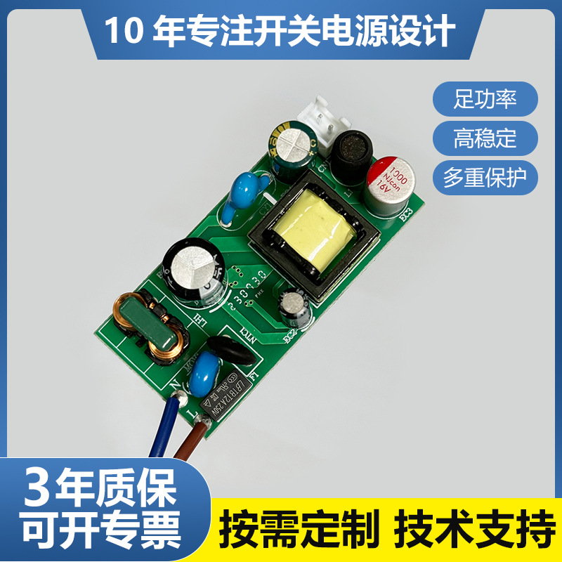 开关电源板设计方案云主机电源HPY-12W-12V-1A安防开关电源裸板