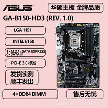 适用于技嘉GA-B150-HD3(rev.1.0)1151针内存DDR4 台式机ATX板型