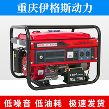 重庆小型4kw汽油发电机家用单相220V三相380伏5/6/8KW/10千瓦12KW