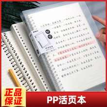 晨光可拆卸活页本b5笔记本活页本子a5横线方格本a4替芯扣环批发