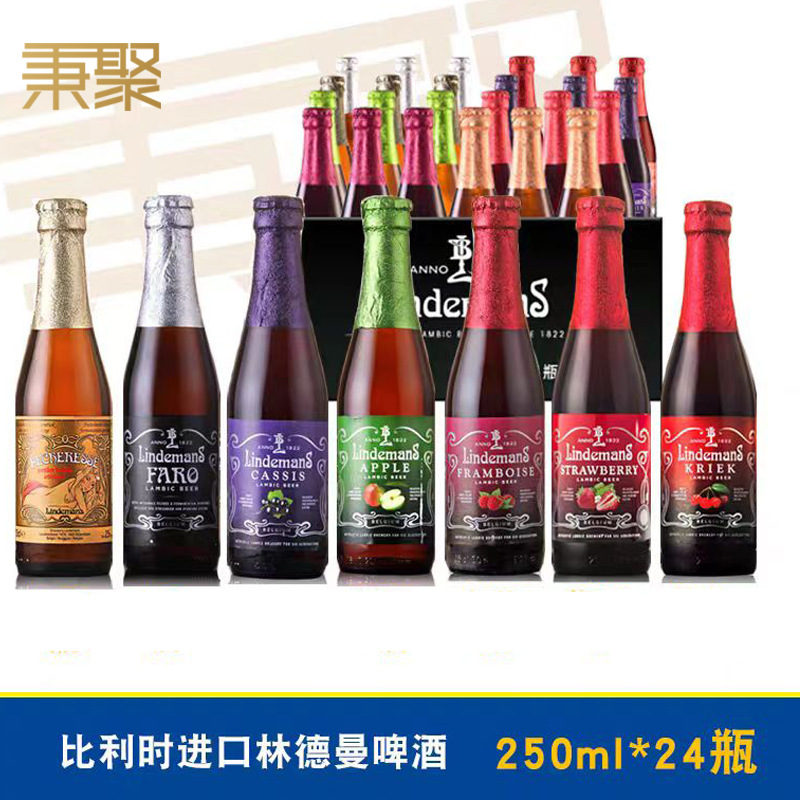 比利时林德曼桃子樱桃苹果草莓蓝莓山莓果味精酿啤酒*