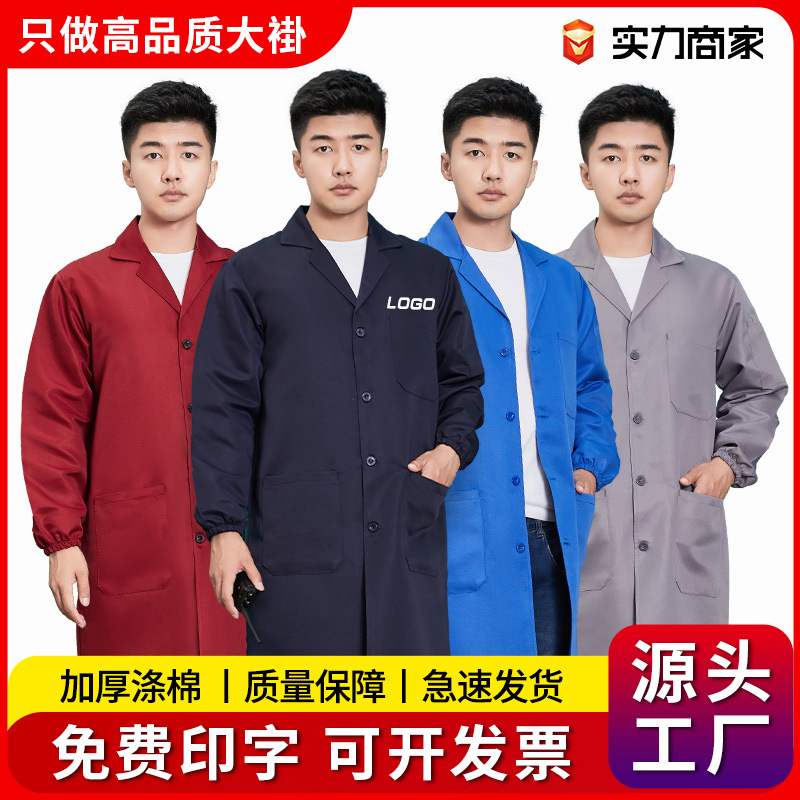 升级款涤棉大褂工厂批发罩衣工作服印字蓝大褂防尘服印字刺绣logo