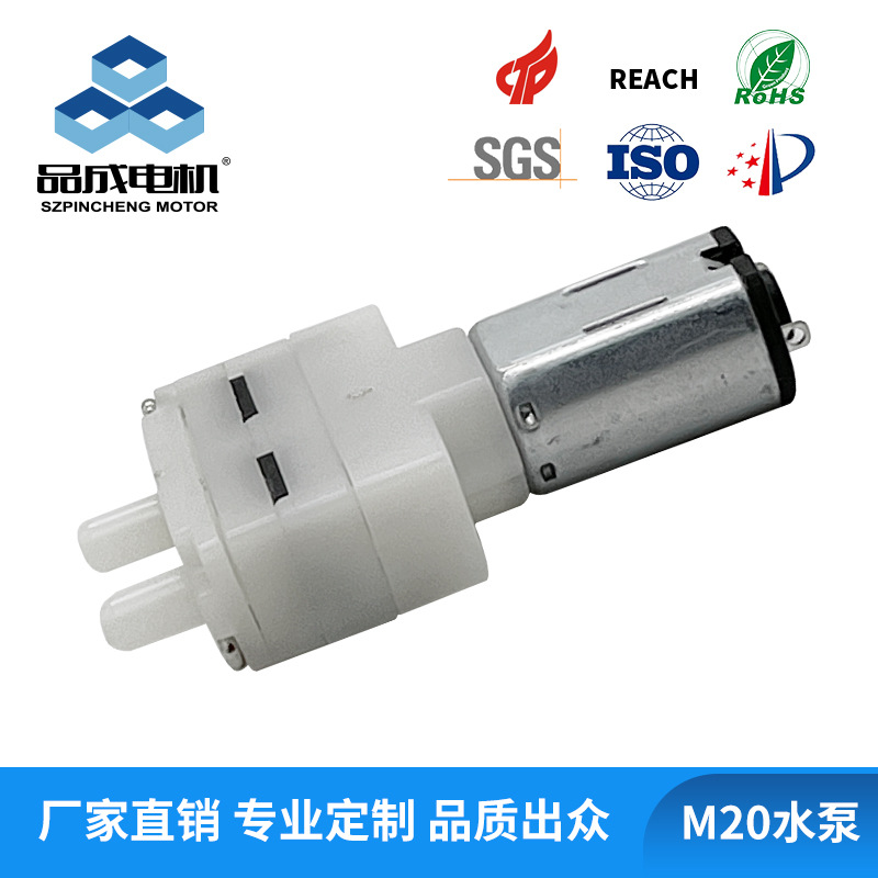 厂家定制擦窗机扫地机直流水泵 低噪音M20微型自吸泵3v电动隔膜泵