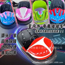 2025新款电瓶天地网碰碰车双人亲子广场发光游乐车室内户外商用车