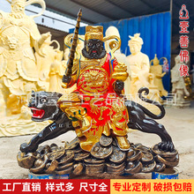 武财神赵公明神像1.1米骑虎赵玄朗赵元帅大型树脂玻璃钢佛像雕塑