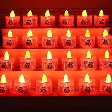 新年春节红色LED电子蜡烛灯福字荷花灯布置道具十五送灯元宵节