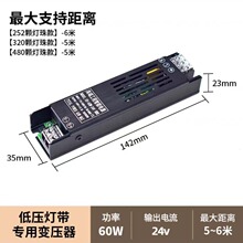 LED低压直流灯带变压器220V转12V24V线型灯开关电源COB灯带控制器