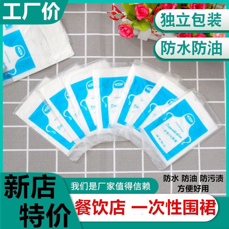 加厚一次性围裙餐饮火锅客人专用小龙虾用餐防水防油独立包装围兜