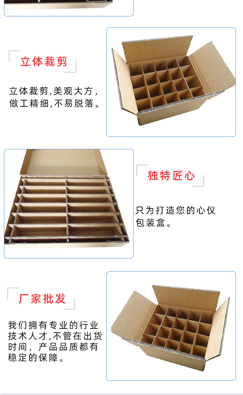 现货定制 包装盒 物流包装盒 纸板间隔围卡纸箱隔断 瓦楞纸内格