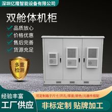 铁塔移动联通电信通信基站室外建站 单舱双舱三仓 户外一体化机柜