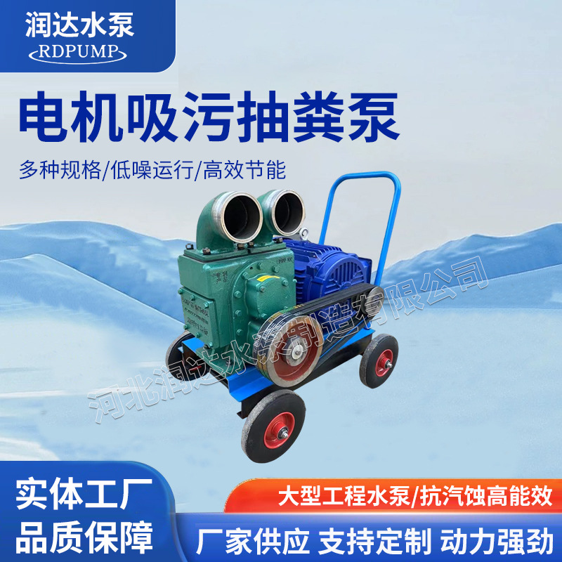 电机吸污抽粪跨境养殖场化粪池强力吸粪泵无阻塞淤泥清理排污泵