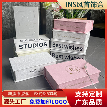 现货小红书爆款首饰盒书型盒 饰品磁吸盒 耳钉戒指项链翻盖收纳盒